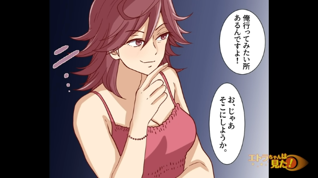 【あるはずの無い”浮気の証拠”＃7】女性を介抱する俺を見ていた同僚。すると後日、憔悴しきった妻が”あること”を言いだして…！