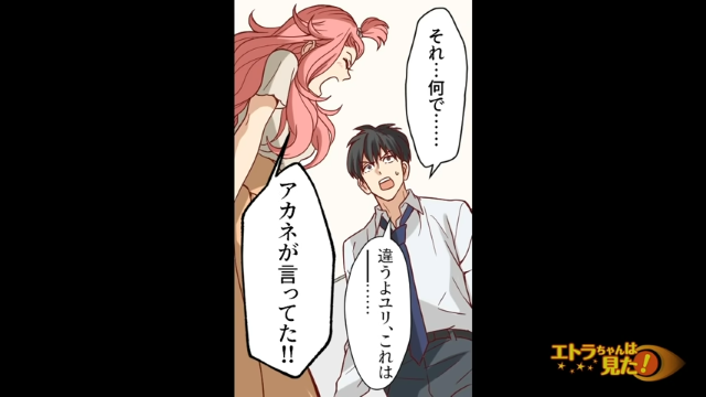 ＜大ピンチ＞妻「やっぱり浮気してたんだね」同僚との浮気を疑う妻…⇒親友が送ってきた”誤解を招く写真”にタジタジ！