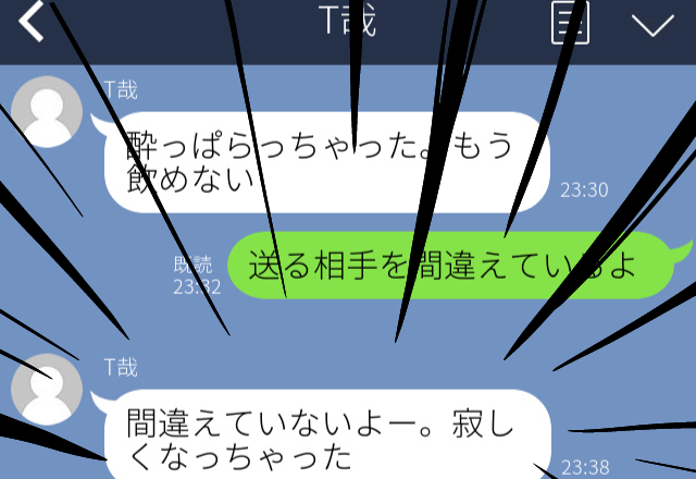 【不快】数ヶ月前に振られた元彼からいきなりLINEが…→「寂しくなっちゃった」と送られてきて即ブロック！