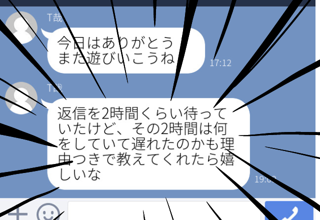 【嫌悪】紹介で知り合って3日目に初対面した男性。連絡を返せずにいると“ゾッとする”文面が…。