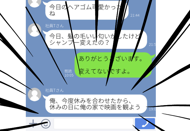 【恐怖】エスカレートしていくバイト先の社員からのLINE。一方的な連絡に我慢も限界に達し…！