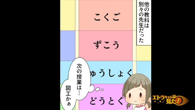 「嫌だなぁ…」先生が原因で図工の授業が憂うつな私→生徒の描く絵を“破り捨てる”先生に唖然！