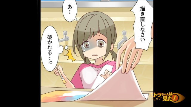 【漫画】「描き直しなさい！」子どもの絵が気に入らない教師⇒絵を破ろうとする教師へ取った行動とは？