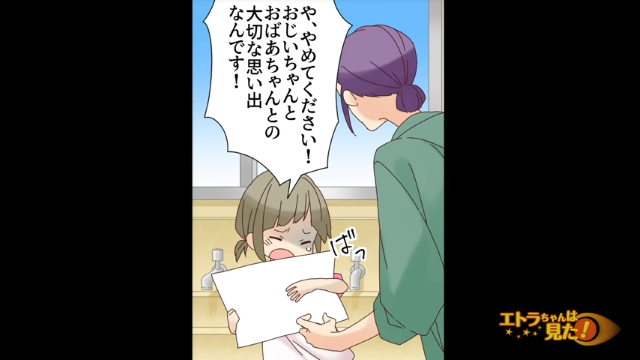 「や、やめてください！」私の絵に難癖をつける先生。絵を破られそうになり抵抗すると…【気に入らない絵を破り捨てる先生＃3】