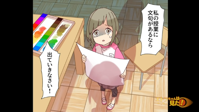 「出ていきなさい！」抵抗し先生の逆鱗に触れてしまった私。廊下に立っていると…【気に入らない絵を破り捨てる先生＃4】