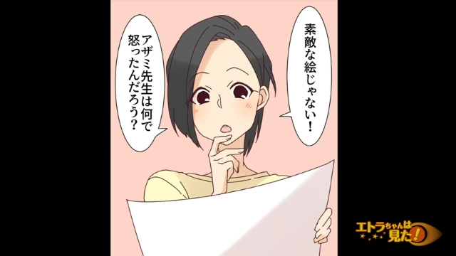 「素敵な絵なのに」生徒の絵を全否定する図工の教師→その”独りよがりな発言”に一同唖然！