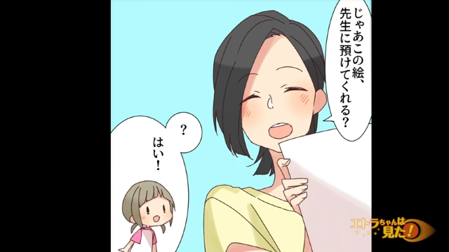 「この絵、先生に預けてくれる？」教室で絵の続きを描いた私。すると完成した絵を見た担任は私に“ある提案”をしてきて…【気に入らない絵を破り捨てる先生＃6】