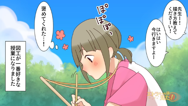 「褒めてくれた…！」感性を大事にしてくれる新しい図工の先生。そんな先生の授業のおかげで私は…【気に入らない絵を破り捨てる先生＃最終話】