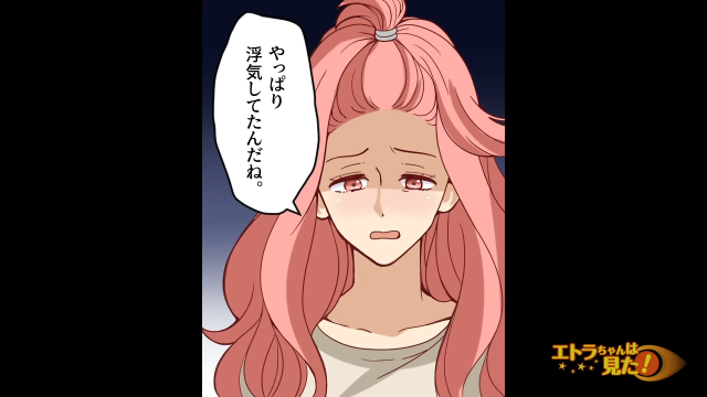 「やっぱり浮気してたんだね」身に覚えのない証拠で妻に浮気を疑われた俺。写真の提供者は職場の同僚で…？＜スカッと漫画＞