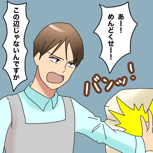 店員「めんどくせー！」品物の場所を店員に聞いた私達。すると無言で歩き出し…”ありえない言動”を続々と…！＜店員トラブルエピソード＞