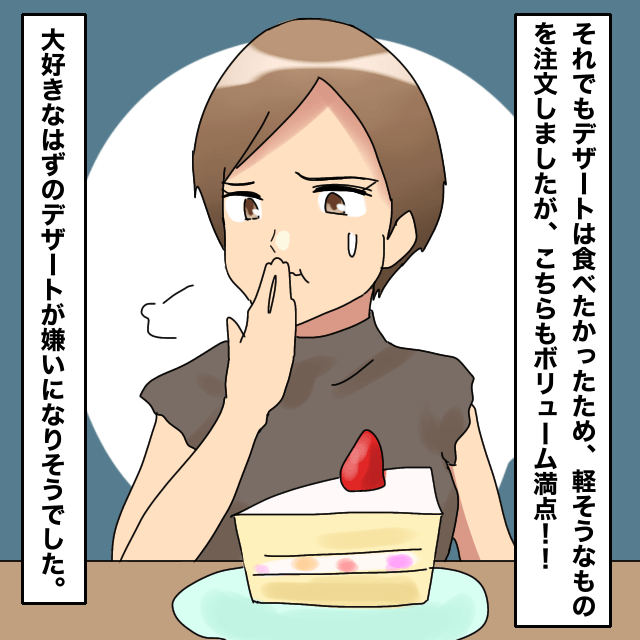 海外でランチを堪能！→料理が”大ボリューム”でお腹パンパン。デザートは欠かせないと”軽いもの”を頼むもこれまた…！＜新婚旅行事件エピソード＞