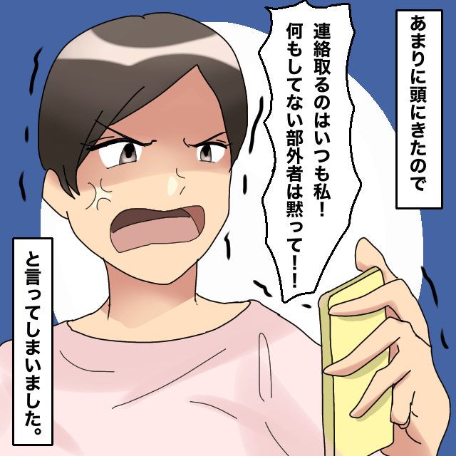 家事とママ友付き合いで忙しいのに…何もせずに口だけ出してくる旦那さんに思わず一喝＜スカッとエピソード＞