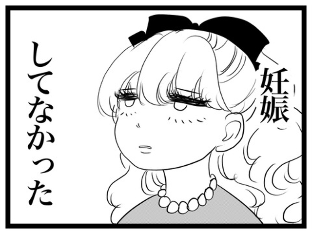 「妊娠していなかった…」今回ばかりはひどく落ち込む私。けれども友人が教えてくれた”頼みの綱”を思い出し…【子どもを持たない選択をした理由＃19】