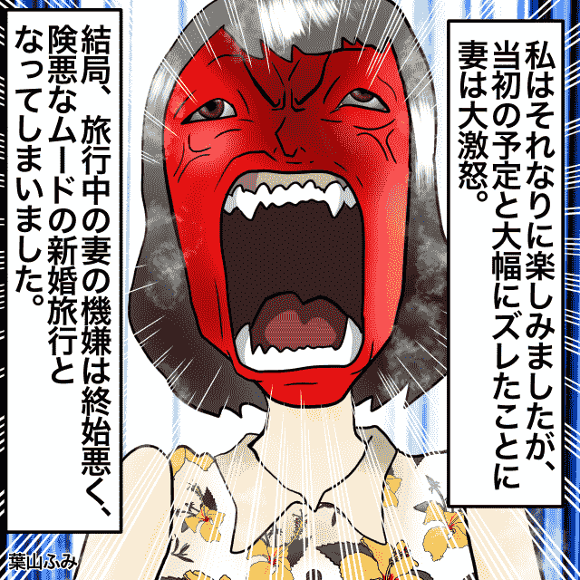 予約したホテルとレストランが改修工事に…予定が大幅変更になり妻が激怒！＜新婚旅行事件エピソード＞