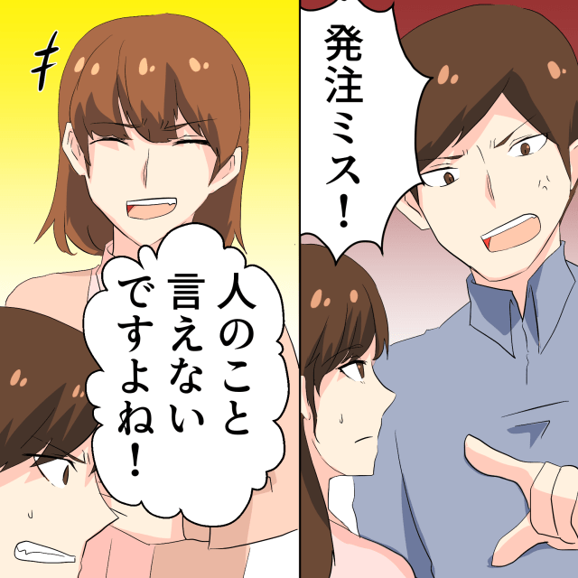 発注ミスをして上司に文句を言われた私。翌日上司も発注ミス→バイトの女性が大笑いでスッキリ＜スカッとエピソード＞