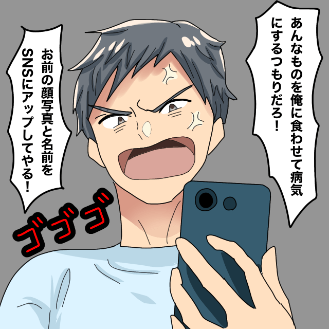 バイト中にお客様からクレーム。自宅まで代わりの商品を届けたものの…「SNSにアップしてやる！」＜接客トラブルエピソード＞