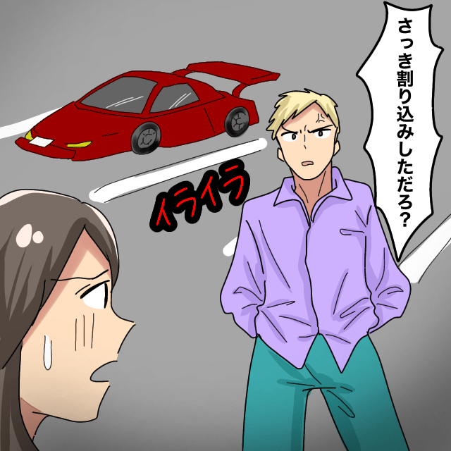 スポーツカーの前に割り込みする車…目的地で車から降りると割り込みした車と勘違いされ怒られた！＜冤罪トラブルエピソード＞