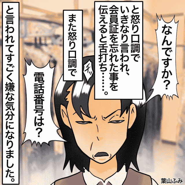 クリーニング屋さんにスーツを出しに行った私。店員「なんですか？」→不機嫌に舌打ちされる＜店員トラブルエピソード＞