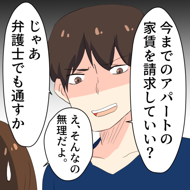 【いきなり】彼と別れて同棲中のアパートを出て行こうとした私。その時、彼から言われた”衝撃の言葉”とは……？＜金銭トラブルエピソード＞＜金銭トラブルエピソード＞