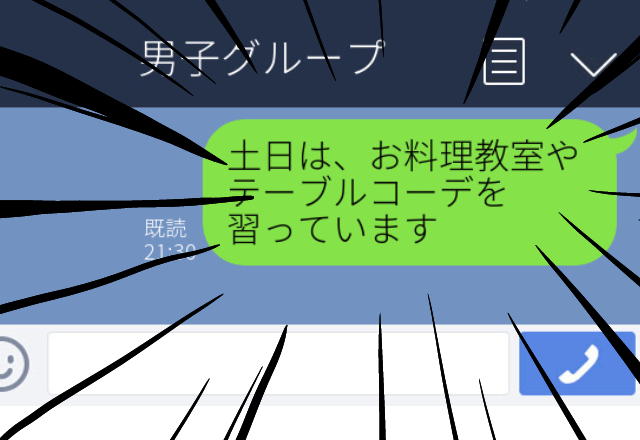 【赤恥】結婚相談所で知り合った女性にLINEでアプローチしたはずが…→男友達のグループLINEに誤爆…！
