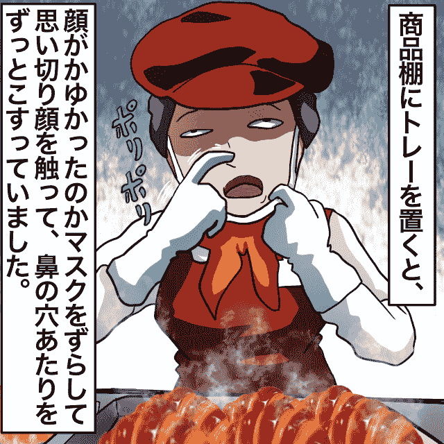 「一部始終を見てしまった…」店員が“鼻の穴”をいじった手袋で食品を陳列！？それ以来買うのをやめました…＜店員の衝撃行動＞