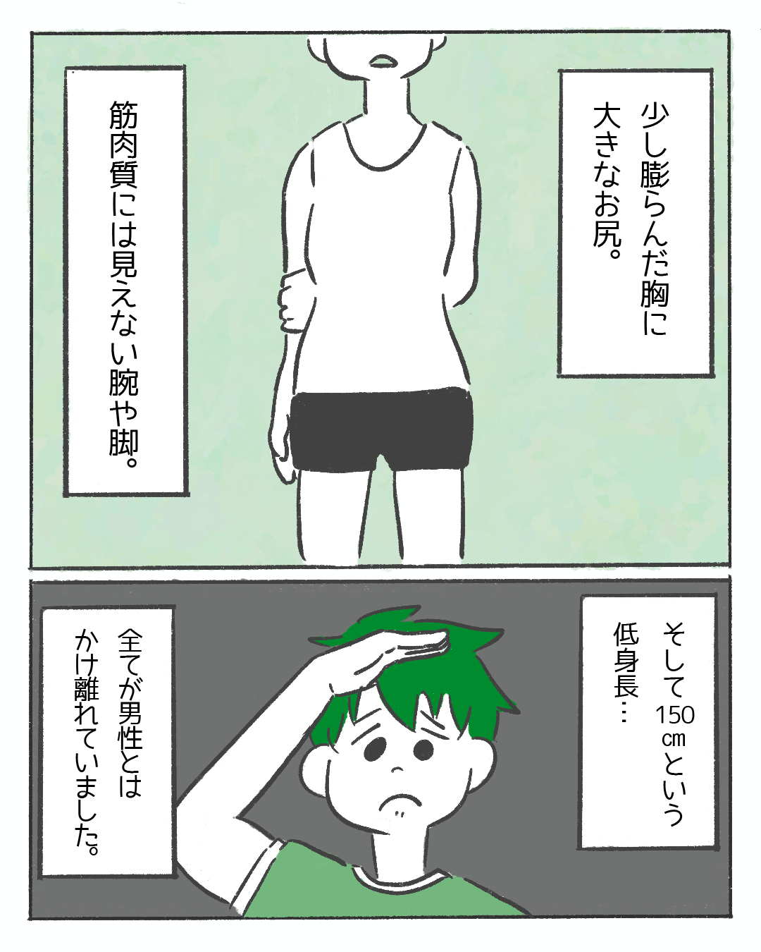 心は女の子だけど、男の子になりたい。誰にも”打ち明けられない悩み”で苦しむ中学生へ読者の声続々…！→「自分を押し殺さないでほしい」「すごい同じ」