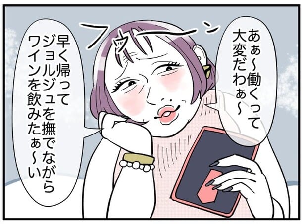 「あぁ働くって大変だわぁ～」コールセンターで働く私。職場のお局は、出社するやいなや仕事をサボり…【もう辞めて！お局様！！＃1】