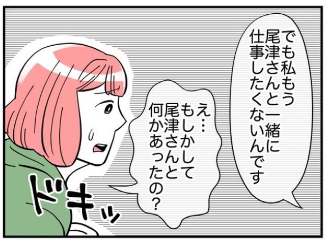 「一緒に仕事したくないんです」突然やめると言い出した後輩…⇒“サボるお局”に我慢し続けた後輩の悲痛な叫びとは