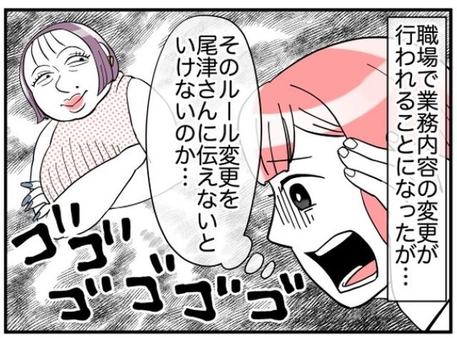 社内で新ルールが！→好き勝手する“サボり魔お局”に伝えようとするも、撃沈！？