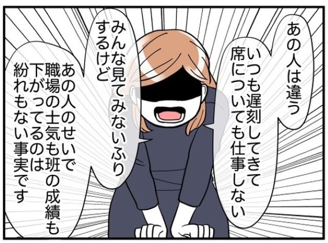 「もうこれ以上あの人と働くのは…」いきなり退職宣言をする後輩。理由を聞くと抑えていた不満が爆発し…【もう辞めて！お局様！！＃7】
