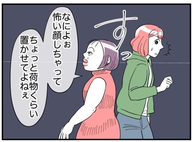 「怖い顔しちゃって」年下上司をスルーするお局⇒上司が毅然と注意するも…強気に応戦！？
