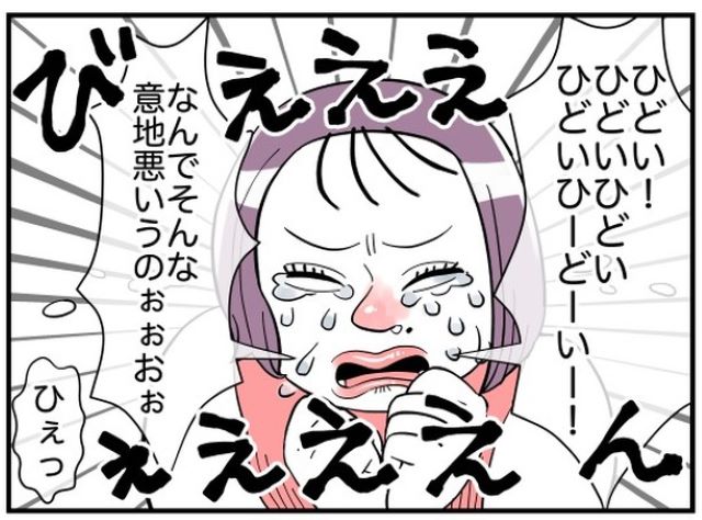 社内の新ルールを伝えた途端…会社でお局大号泣！？抵抗するお局に…⇒上司「本社の決定なので」