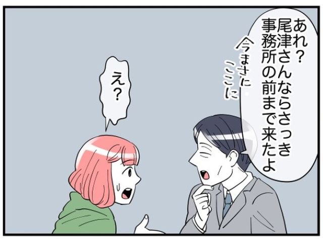 仕事、席を立ったお局…⇒一向に戻らず探しに行くと、所長に聞いた”お局の行方”に思わず絶叫！