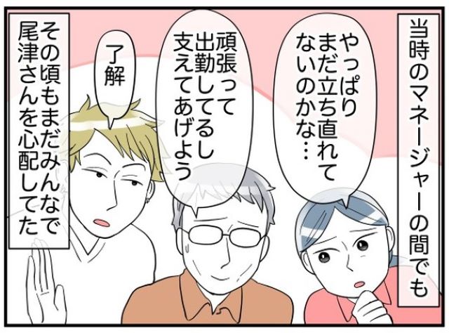 「支えてあげよう…」徐々に早退が増え、私物まで持ち込むようになったお局。それでも周りはお局を気遣って…【もう辞めて！お局様！！＃16】