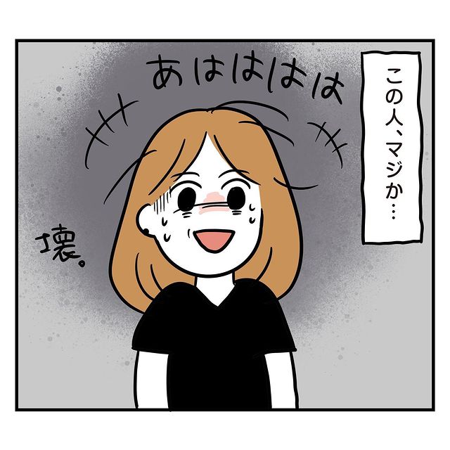 ”理想の夫婦”について彼と話し合うと？→『この人、マジか…』彼が口にした“理想の妻像”に絶句…！
