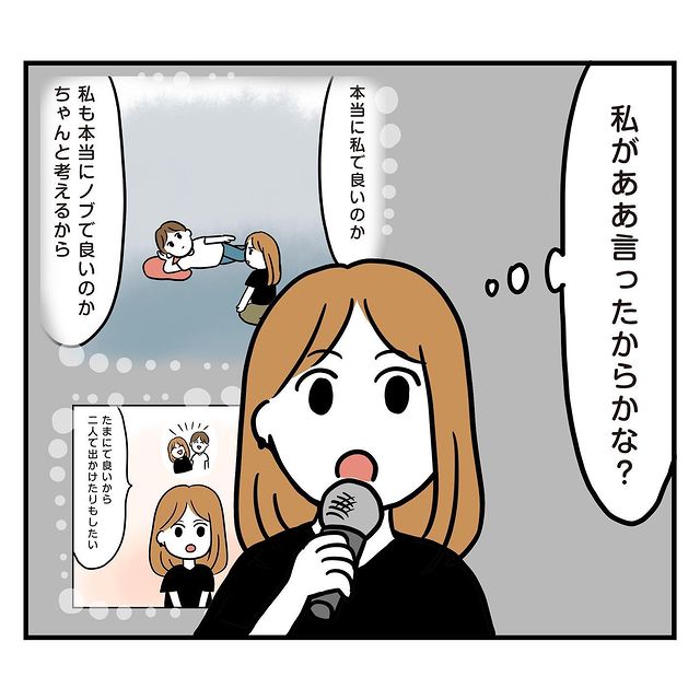 「私がああ言ったから…？」話し合いの翌日から急に優しくなる彼。私はそんな彼との関係に希望を持ち…【トンデモ男と婚約破棄した話＃79】