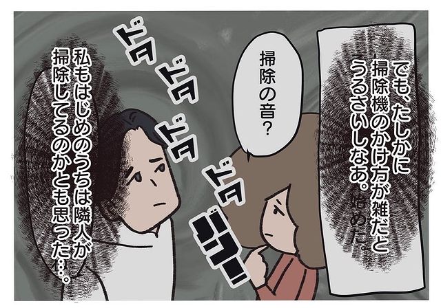 「ドタドタドタ…バンッ！！」“騒音被害”で隣人を通報するとまさかの逆上！？警察が到着するも反省の様子はなく…【騒音トラブル……隣人が怖すぎた話＃81】