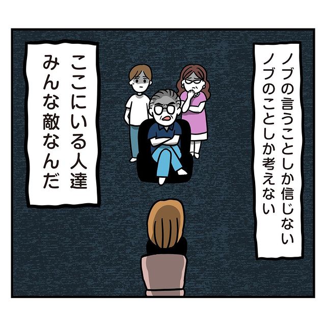 「みんな敵なんだ」義父に説教されながら、すべてを悟った私。すると悔し涙があふれて…【トンデモ男と婚約破棄した話＃83】