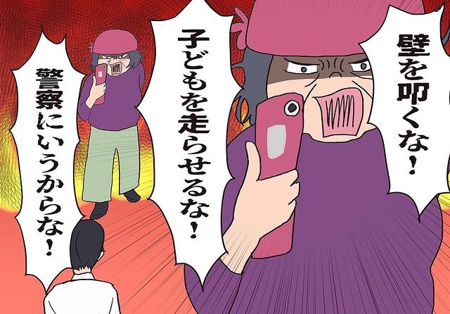 「警察にいうからな！」撮影しながら夫を挑発する隣人。恐怖を覚えた私は”ある所”に電話をかけ「契約解除、つまり…」【騒音トラブル……隣人が怖すぎた話＃83】