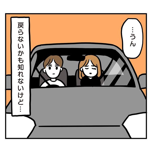 「戻らないかも…」彼の運転で実家まで送ってもらう私。関係修復を望んでいたけれど、私は前向きになれず…【トンデモ男と婚約破棄した話＃84】