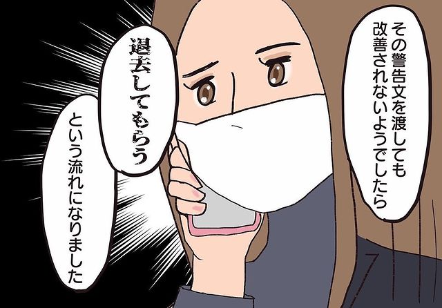 「退去してもらいます」管理会社の対応に一安心した私。ところが騒音被害を立証できない…！？【騒音トラブル……隣人が怖すぎた話＃84】