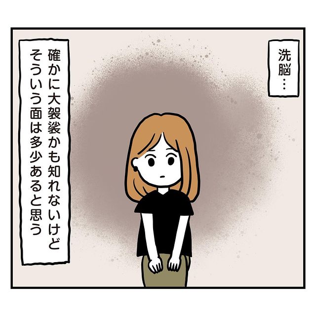 「まるで洗脳…」友人や家族に彼のことを相談した私。すると全員が“同じ意見”で…【トンデモ男と婚約破棄した話＃87】