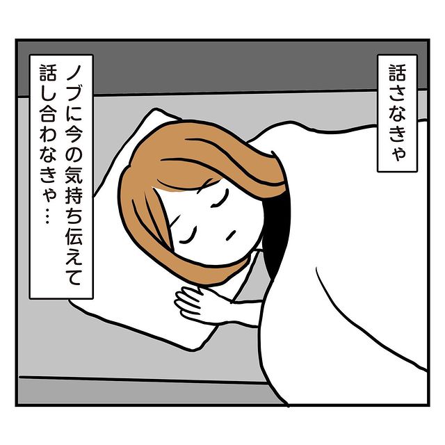 「話し合わなきゃ…」彼の家族や結婚式、仕事…別れた後のことを考えて不安になる私。でも少しずつ冷静になるにつれ…【トンデモ男と婚約破棄した話＃88】