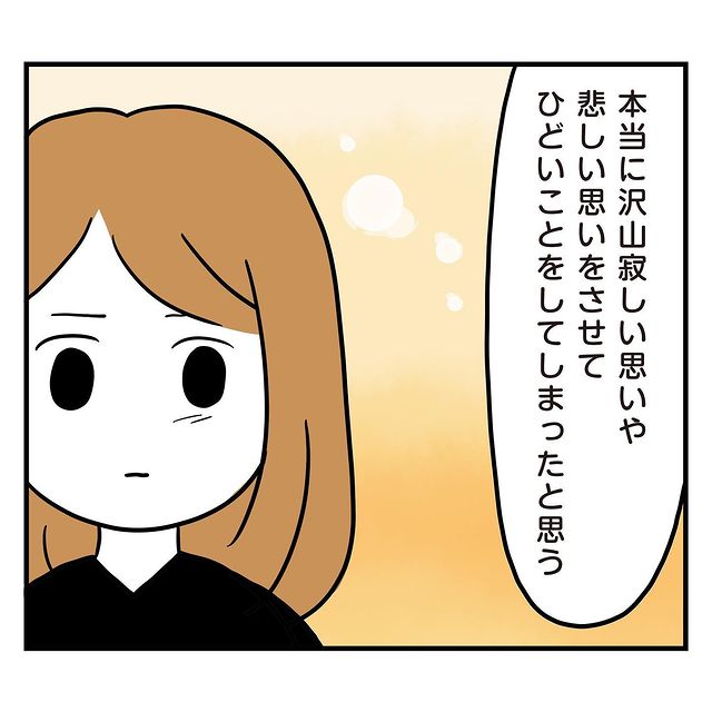 「今までひどいことして…」いきなり謝罪の言葉を口にする彼。そんな彼の本心を知った私は…【トンデモ男と婚約破棄した話＃94】