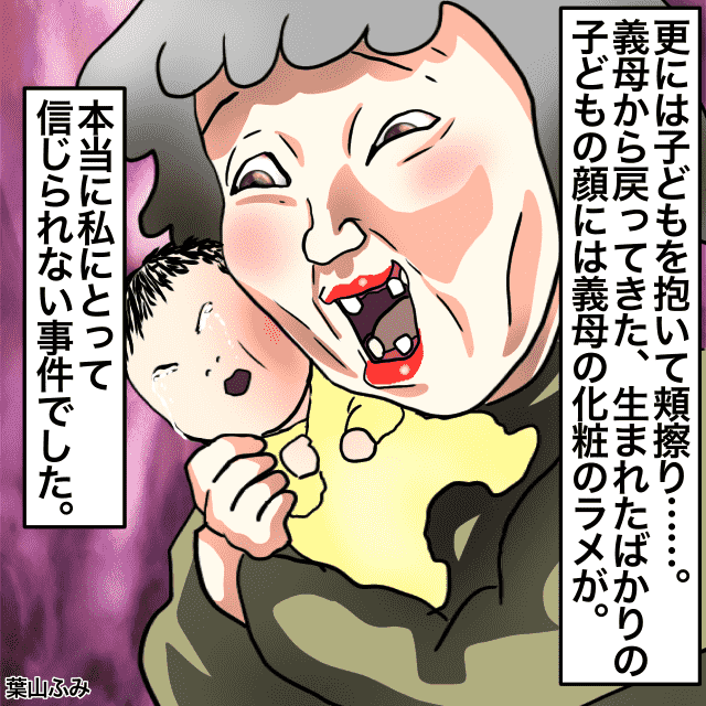 出産翌日病院に義母が来襲。子どもが泣いても写真を撮って頬擦り→義母の行動に私は唖然＜理解しがたい義母エピソード＞