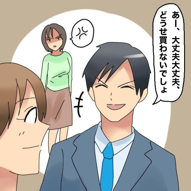 「どうせ買わないでしょ」家電量販店で談笑する店員とその友人。在庫を聞こうと待っていると聞こえてきたのは”失礼すぎる言葉”だった…＜店員トラブルエピソード＞