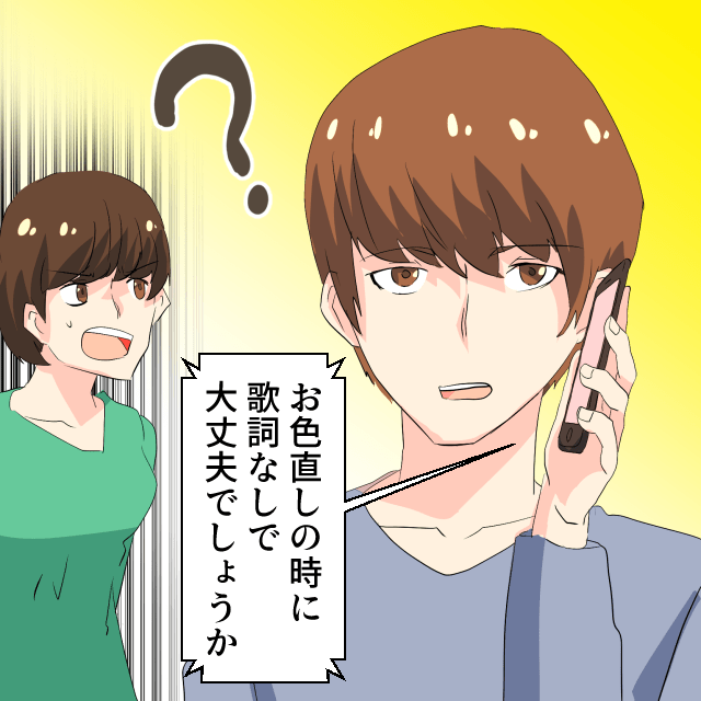 【噓でしょ…】結婚式で新郎含めたみんなへのドッキリを提案した私。→最終確認の電話で、式場の人が旦那さんへネタばらし…＜結婚前失敗エピソード＞