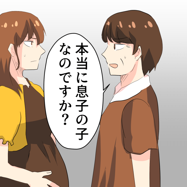 義母に妊娠の報告に行った私。義母に「本当に息子の子なんですか？」と言われてしまう＜理解しがたい義母エピソード＞