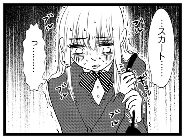 「え…？スカート……」高校生の時の電車での“トラウマ体験”。あの恐怖を、もし我が子がしてしまったら……【子どもを持たない選択をした理由＃14】