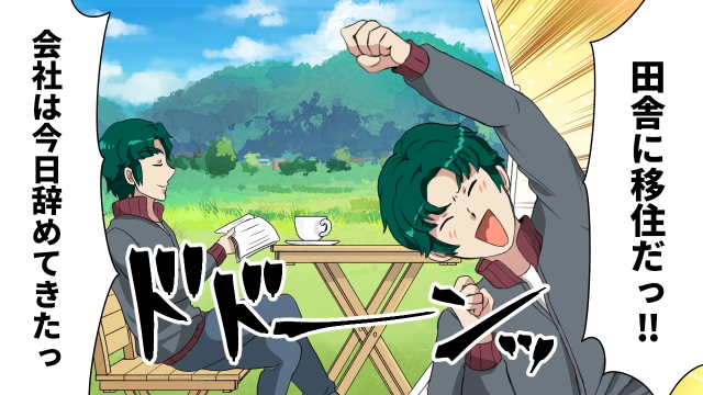 「会社は今日辞めてきたっ」結婚後ドケチに豹変した夫。貯金がたまると「田舎に移住だ」と言い出して大変なことに！＜スカッと漫画＞